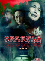神鬼追缉